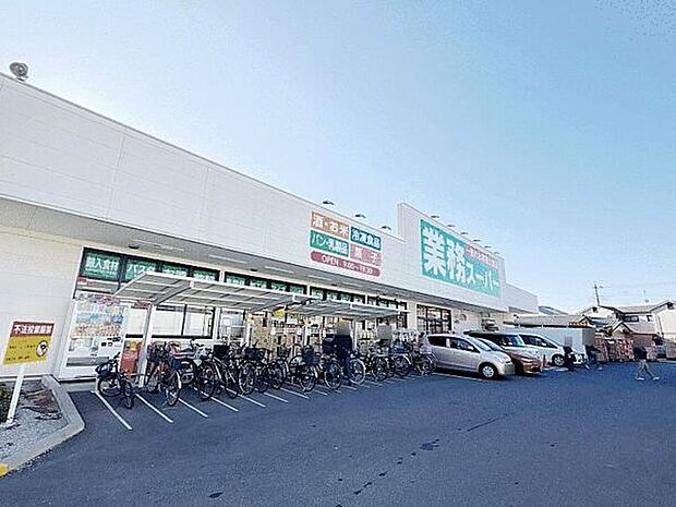 業務スーパー 川口八幡木店(約605m)