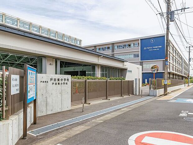 戸田市立戸田東中学校(約356m)