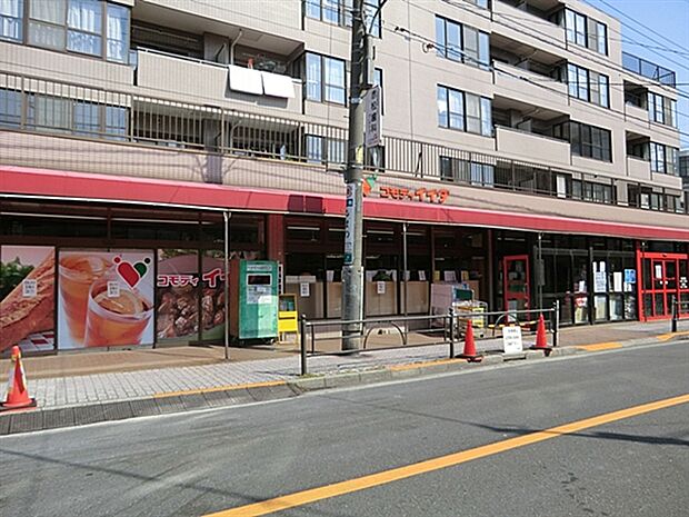 コモディイイダ氷川台店(約751m)