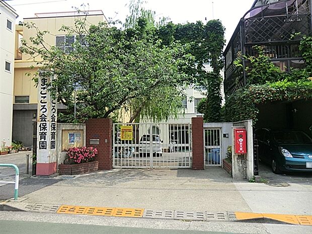 まごころ会保育園(約499m)