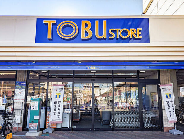 東武ストア 蒲生店（約2,493m）