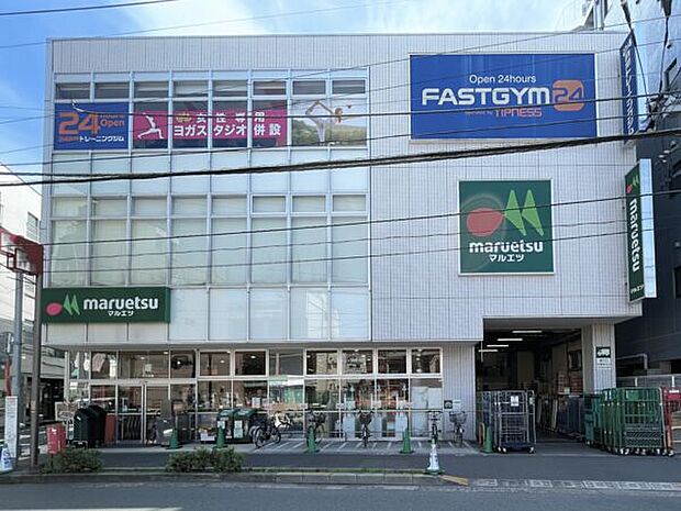 マルエツ 新井薬師前店(約242m)