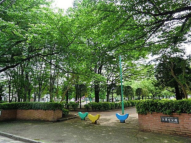 上落合公園(約517m)