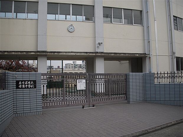 名古屋市立若葉中学校(約433m)