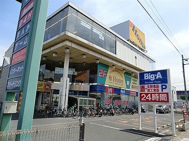 ビッグ・エー浦和太田窪店（約1,203m）
