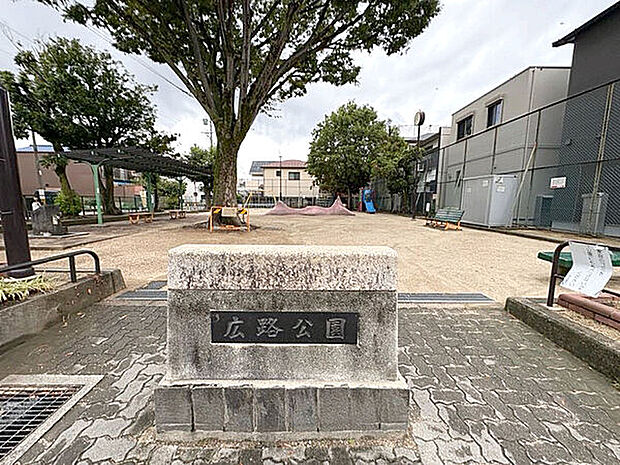 広路公園（約464m）
