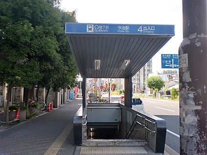 名古屋市交通局「今池」駅 800m