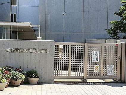 新座市立大和田小学校 2018m