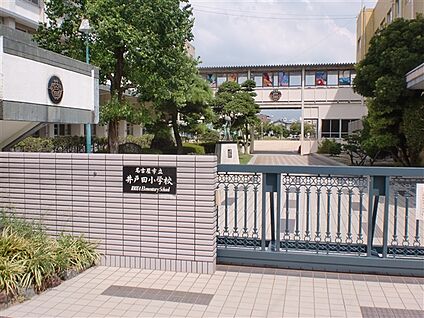 名古屋市立井戸田小学校 498m
