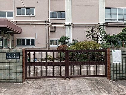 名古屋市立中根小学校 192m