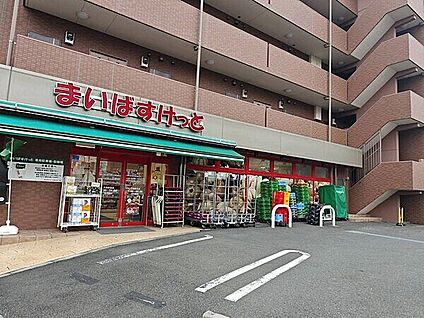 まいばすけっと 久地駅北店 560m