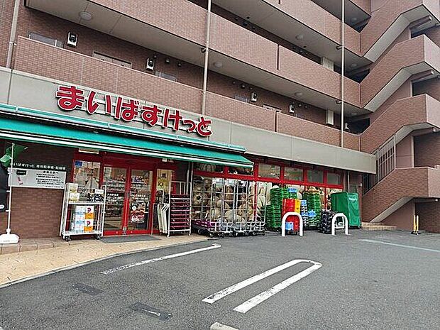 まいばすけっと 久地駅北店(約560m)