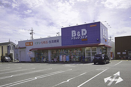 B&amp;Dドラッグストア宮町店 578m