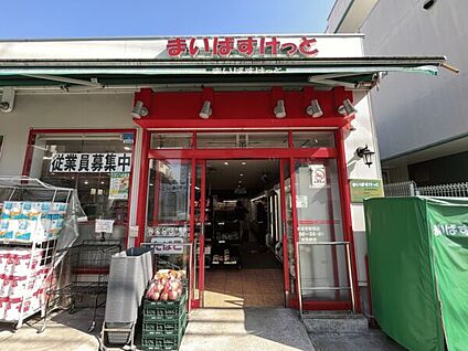 まいばすけっと妙蓮寺駅南店 132m