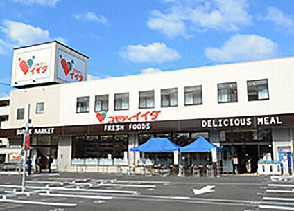 コモディイイダ　金町店 610m