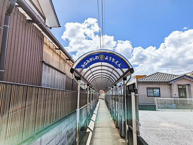 南柏幼稚園（約1,217m）