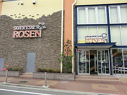 そうてつローゼン横山台店 1778m