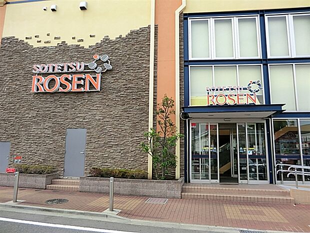 そうてつローゼン横山台店（約1,778m）