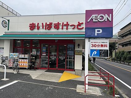 まいばすけっと足立西新井4丁目店 1187m
