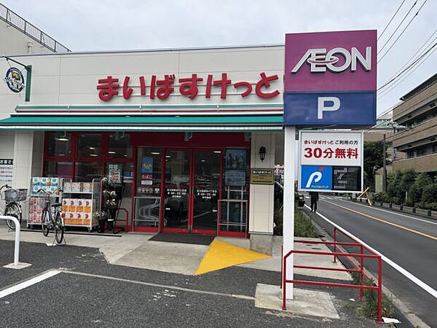 まいばすけっと足立西新井4丁目店（約1,187m）