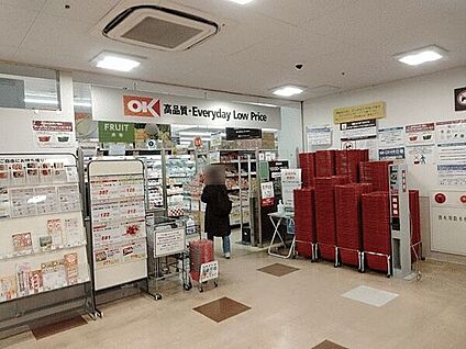 オーケー 与野店 382m