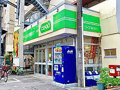 コープみらい　ミニコープ領家店 688m