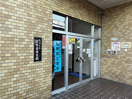 熊野前保育園 173m