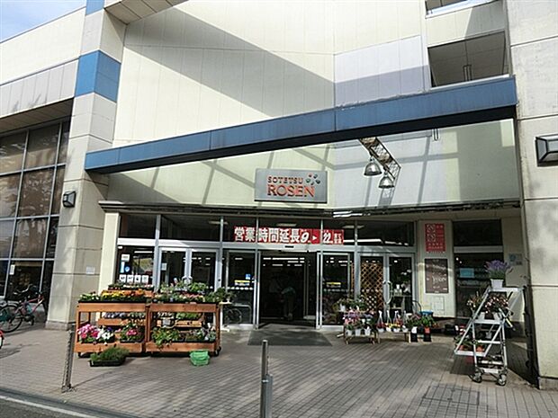 そうてつローゼン山手台店(約885m)