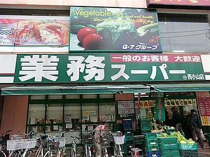 業務スーパー西小山店 756m