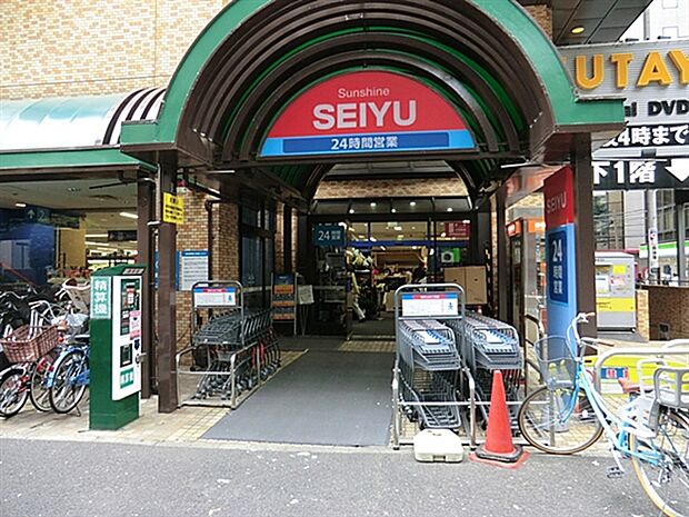西友 サンシャイン西友店(約936m)