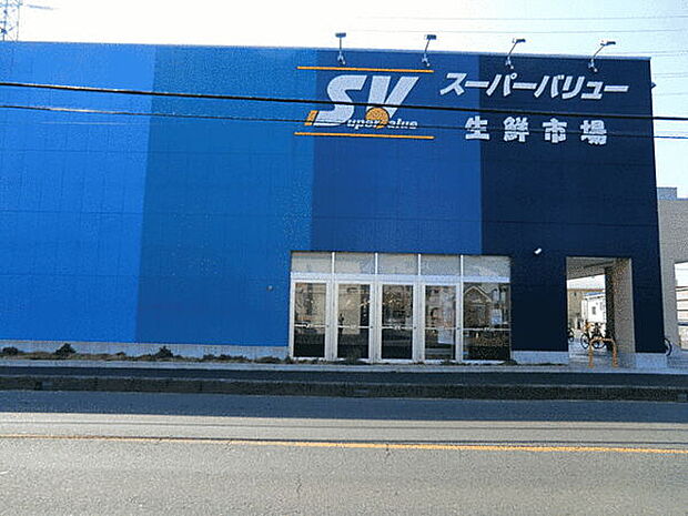 スーパーバリュー川口伊刈店(約864m)