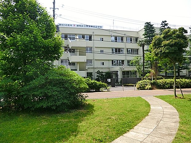 練馬区立開進第四中学校(約839m)