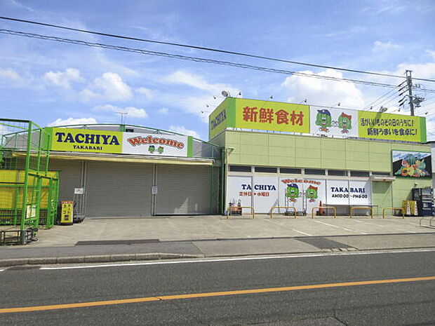 タチヤ高針店(約842m)