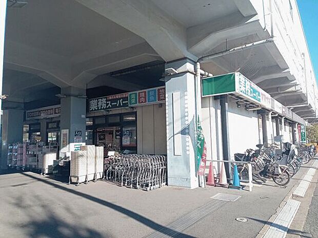 業務スーパー 原木中山店(約1,527m)