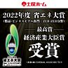 福島県郡山市鳴神3丁目137番他                      　　　　　　　　　　　　　　　　　　：物件画像
