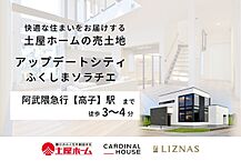 福島県伊達市保原町高子岡：物件画像