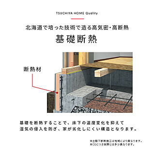 快適な床下空間