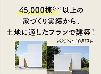 建築前セットプラン