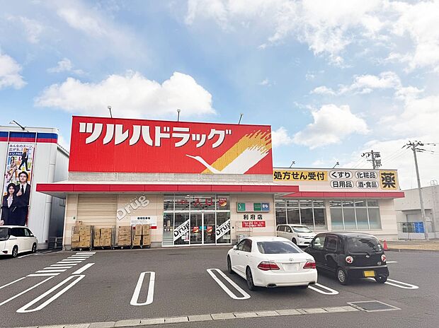 ツルハドラッグ利府店(約650m)