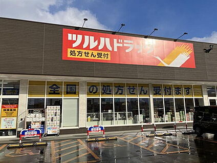 ツルハドラッグ大野店 450m