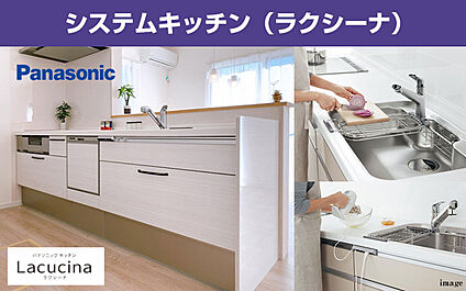 システムキッチン（ラクシーナ）