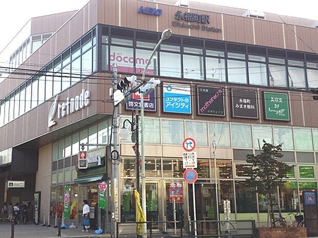 京王リトナード 永福町(約1,564m)