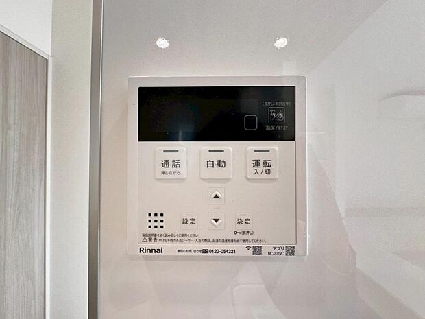 【オートバス】離れた場所からでも浴槽の操作が可能な追い焚き機能付きです。セミオート式になりますので操作も楽々。