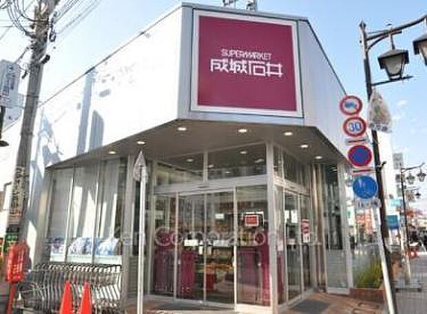 成城石井 浜田山店（約847m）