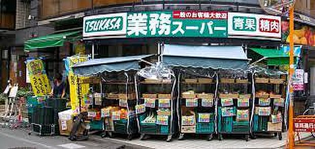 業務スーパー 梅ヶ丘店（約874m）