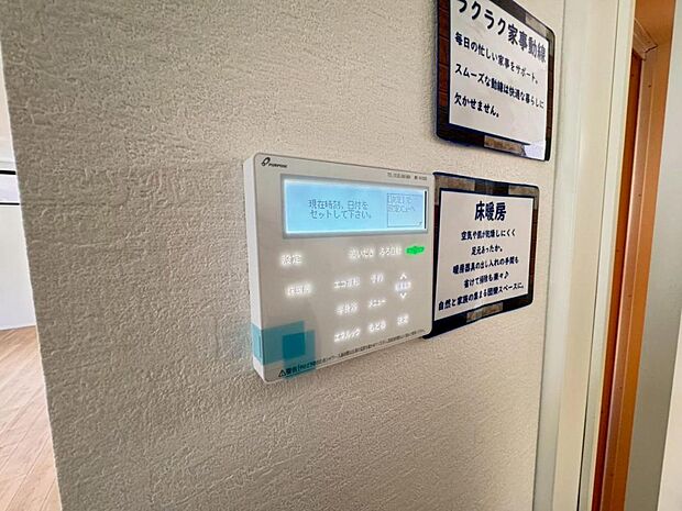 【床暖房】足元からじんわり暖まる床暖房を標準装備。空気や肌が乾燥しにくく、また塵や埃も舞い上がりません。コードがなく室内はスッキリするので小さなお子様やペットがいるご家庭にも最適です。