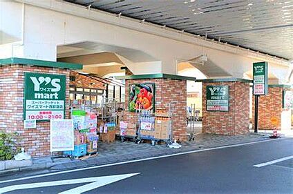 ワイズマート 西荻窪店 429m