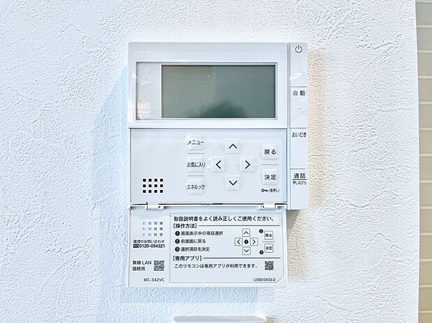 【発電・温水設備(キッチン給湯スイッチ)】◆1号棟◆給湯器リモコンで家事もスムーズに。