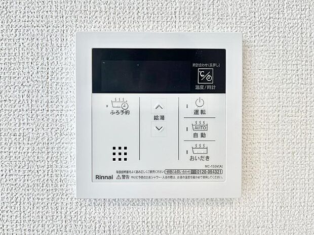 【発電・温水設備(キッチン給湯スイッチ)】給湯器リモコンで家事もスムーズに。