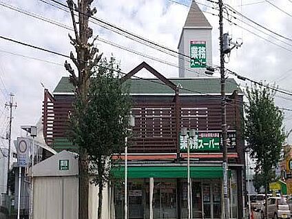 生鮮＆業務スーパー江戸川台店 350m